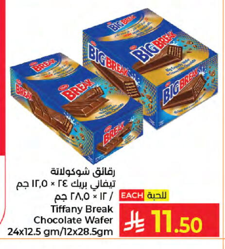 available at كبايان هايبرماركت in مملكة العربية السعودية, السعودية, سعودية - جدة