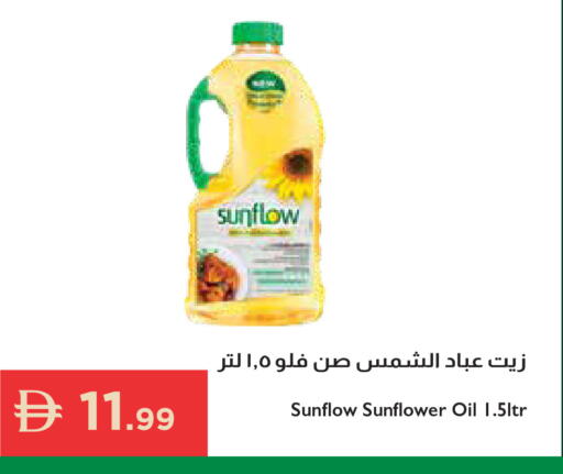 available at Istanbul Supermarket in UAE - Ras al Khaimah