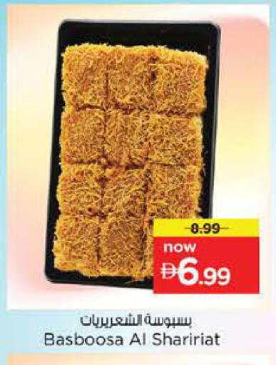 available at نستو هايبرماركت in الإمارات العربية المتحدة , الامارات - الشارقة / عجمان