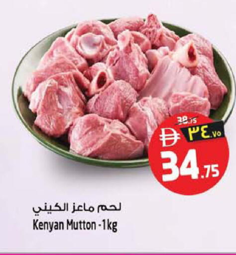 available at Safari Hypermarket in UAE - Sharjah / Ajman