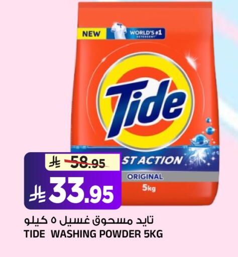 available at المدينة هايبرماركت in مملكة العربية السعودية, السعودية, سعودية - الرياض