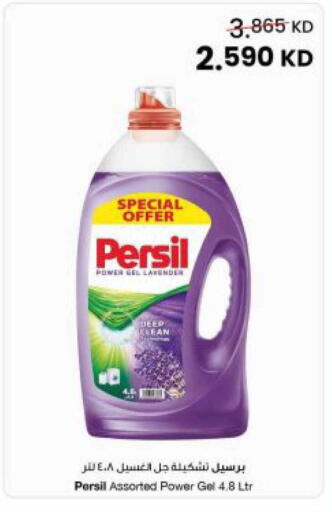 available at The Sultan Center in Kuwait - Kuwait City