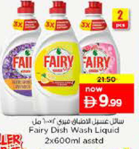 available at نستو هايبرماركت in الإمارات العربية المتحدة , الامارات - الشارقة / عجمان