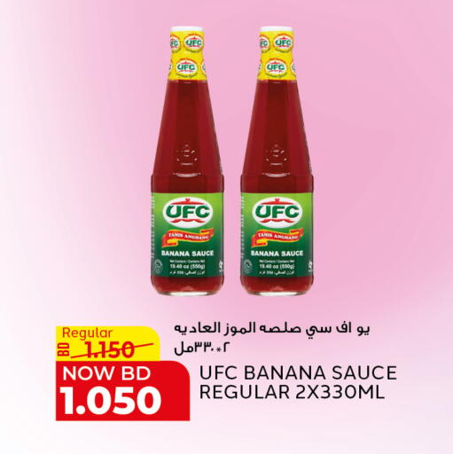 Banana available at Al Jazira Supermarket in Bahrain