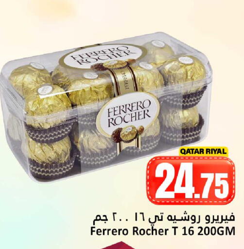 available at Dana Hypermarket in Qatar - Doha