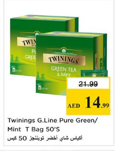 Mint available at نستو هايبرماركت in الإمارات العربية المتحدة , الامارات - الشارقة / عجمان