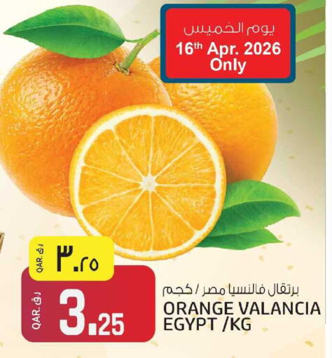 Orange from Valancia Egypt available at السعودية in قطر - الشحانية