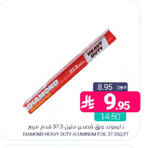 available at Muntazah Markets in KSA, Saudi Arabia, Saudi - Dammam