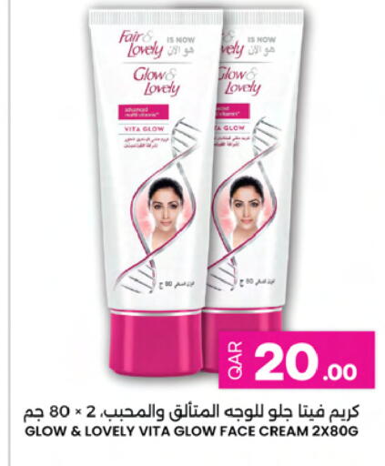 available at أنصار جاليري in قطر - الوكرة