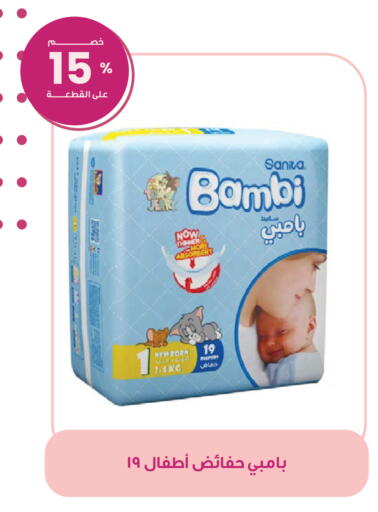 available at صيدليات انوفا in مملكة العربية السعودية, السعودية, سعودية - تبوك