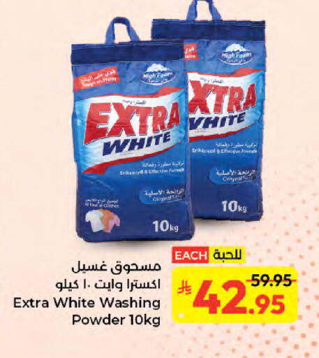 available at كبايان هايبرماركت in مملكة العربية السعودية, السعودية, سعودية - جدة