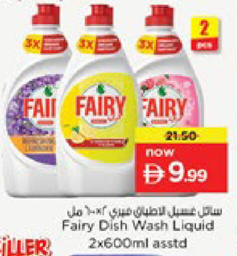 available at Nesto Hypermarket in UAE - Ras al Khaimah