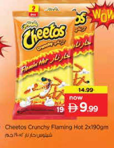 available at نستو هايبرماركت in الإمارات العربية المتحدة , الامارات - الشارقة / عجمان