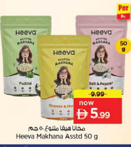 Pepper available at نستو هايبرماركت in الإمارات العربية المتحدة , الامارات - دبي