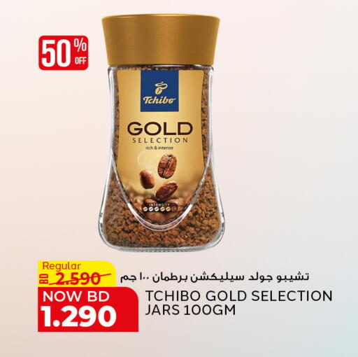 available at Al Jazira Supermarket in Bahrain