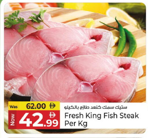 available at Kenz Hypermarket in UAE - Sharjah / Ajman