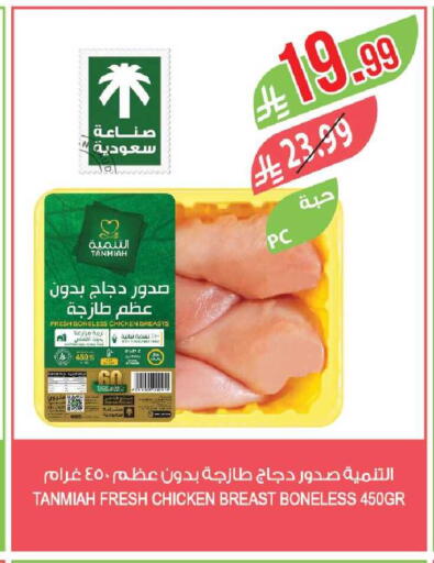available at Farm  in KSA, Saudi Arabia, Saudi - Jeddah