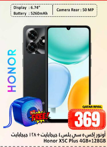 available at دانة هايبرماركت in قطر - الريان