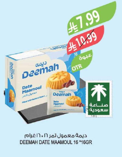 Date available at المزرعة in مملكة العربية السعودية, السعودية, سعودية - تبوك