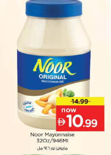 available at نستو هايبرماركت in الإمارات العربية المتحدة , الامارات - دبي