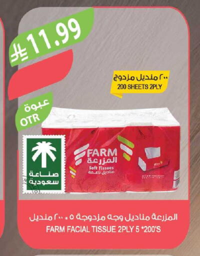 available at Farm  in KSA, Saudi Arabia, Saudi - Tabuk