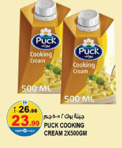 available at Hashim Hypermarket in UAE - Sharjah / Ajman
