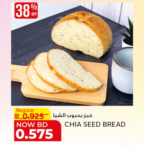available at Al Jazira Supermarket in Bahrain