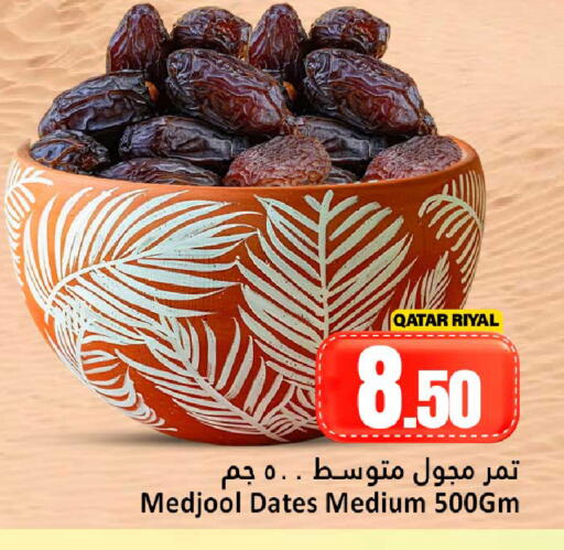 available at دانة هايبرماركت in قطر - الشحانية
