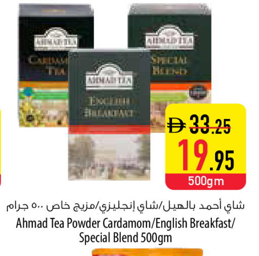 Cardamom available at السفير ماركت in الإمارات العربية المتحدة , الامارات - ٱلْعَيْن‎