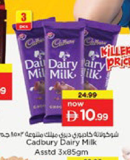 available at Nesto Hypermarket in UAE - Ras al Khaimah