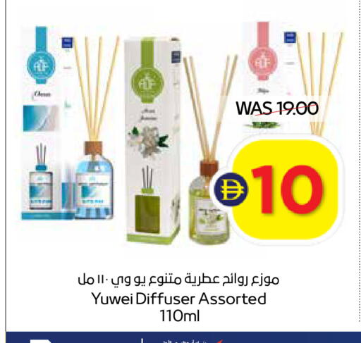 available at ADCOOP in UAE - Ras al Khaimah