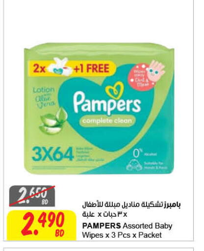 available at The Sultan Center in Bahrain
