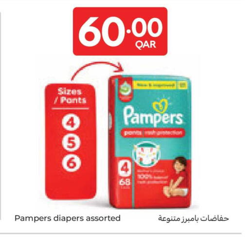 available at كارفور in قطر - الضعاين