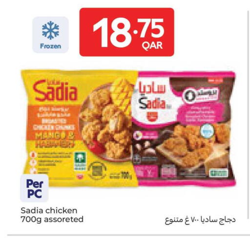 available at كارفور in قطر - الريان