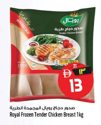 available at سفاري هايبر ماركت in الإمارات العربية المتحدة , الامارات - رَأْس ٱلْخَيْمَة