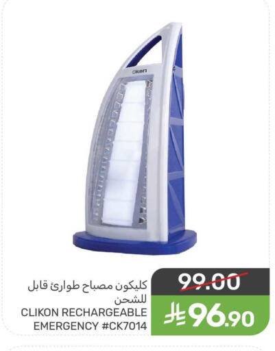 available at  مـزايــا in مملكة العربية السعودية, السعودية, سعودية - المنطقة الشرقية