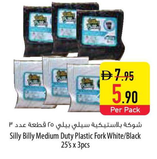 available at السفير ماركت in الإمارات العربية المتحدة , الامارات - ٱلْفُجَيْرَة‎