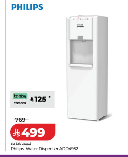 available at لولو هايبرماركت in مملكة العربية السعودية, السعودية, سعودية - القطيف‎