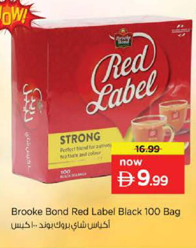 available at نستو هايبرماركت in الإمارات العربية المتحدة , الامارات - ٱلْفُجَيْرَة‎