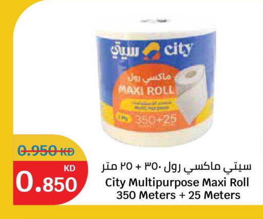 available at سيتي هايبرماركت in الكويت - مدينة الكويت