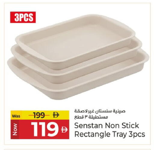 available at Kenz Hypermarket in UAE - Sharjah / Ajman