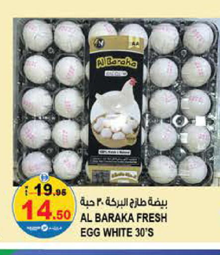 available at Hashim Hypermarket in UAE - Sharjah / Ajman