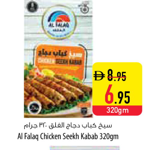 available at Safeer Market in UAE - Abu Dhabi