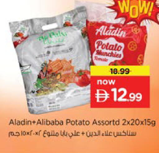 Potato available at Nesto Hypermarket in UAE - Ras al Khaimah