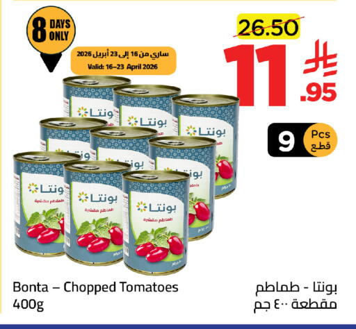 Tomato available at وهج مارت in مملكة العربية السعودية, السعودية, سعودية - جدة