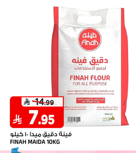 Date available at المدينة هايبرماركت in مملكة العربية السعودية, السعودية, سعودية - الرياض