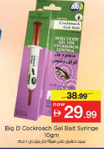 available at Nesto Hypermarket in UAE - Sharjah / Ajman