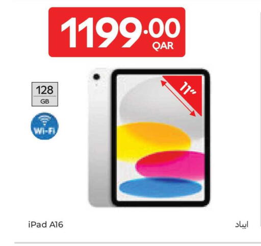 available at Carrefour in Qatar - Al Rayyan