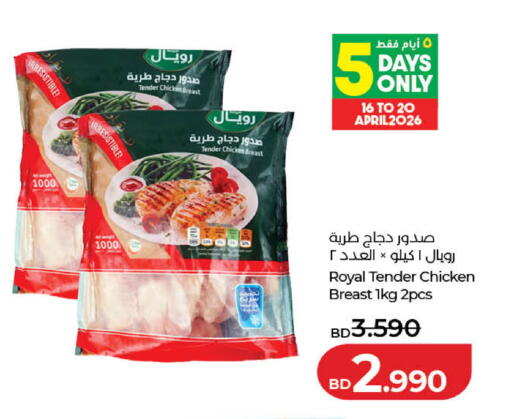 available at LuLu Hypermarket in Bahrain
