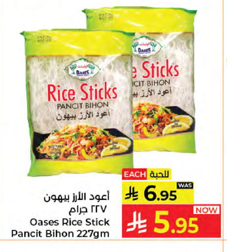 available at كبايان هايبرماركت in مملكة العربية السعودية, السعودية, سعودية - جدة